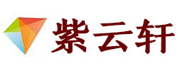 宣城市宣纸复制打印-宣城市艺术品复制-宣城市艺术微喷-宣城市书法宣纸复制油画复制