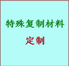  宣城市书画复制特殊材料定制 宣城市宣纸打印公司 宣城市绢布书画复制打印